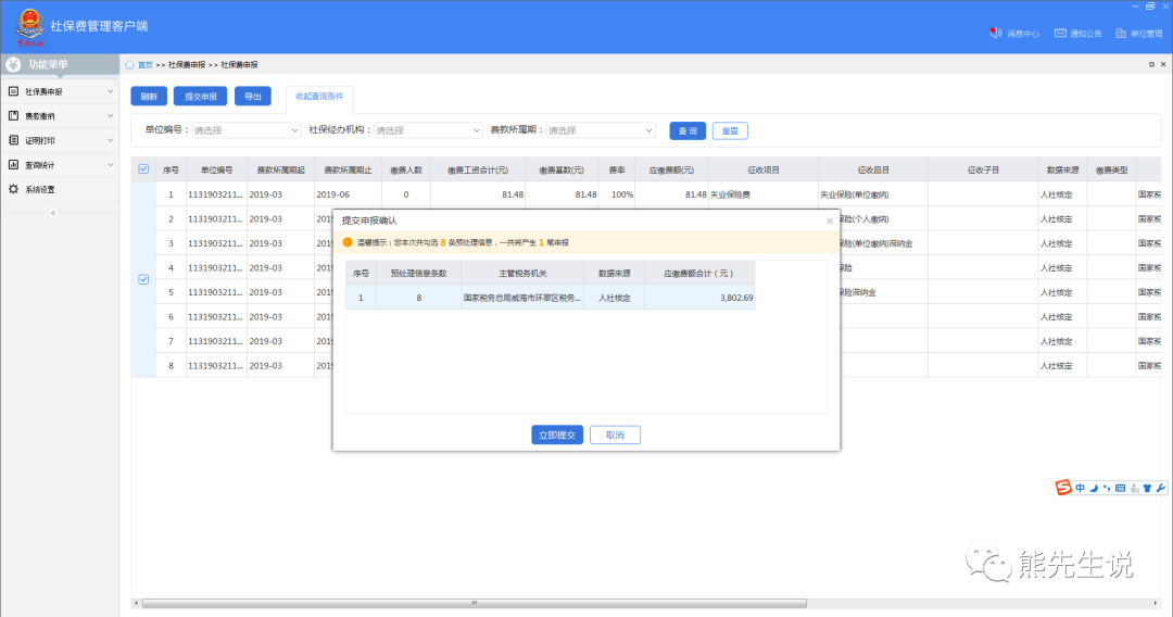 卸载维护大师客户端vc运行库修复工具免费