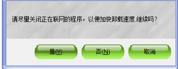 卸载维护大师客户端vc运行库修复工具免费-第2张图片-太平洋在线下载