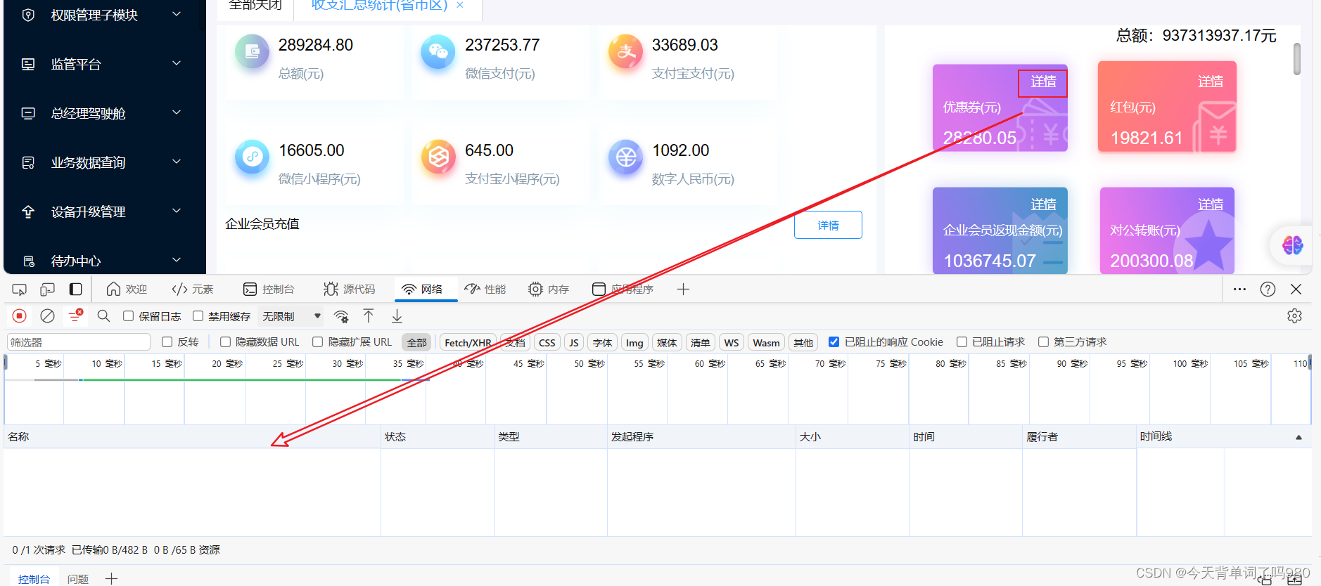 客户端收信网页端不显示手机收不到中国银行的短信-第1张图片-太平洋在线下载