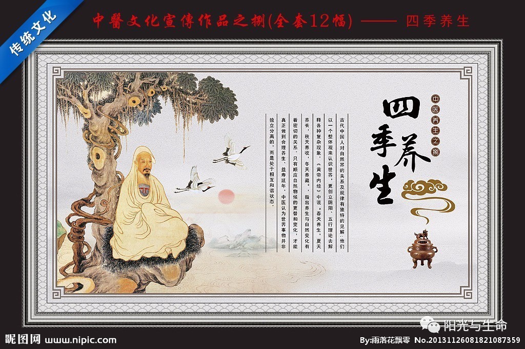 中医养生网客户端中医网站官方网站入口