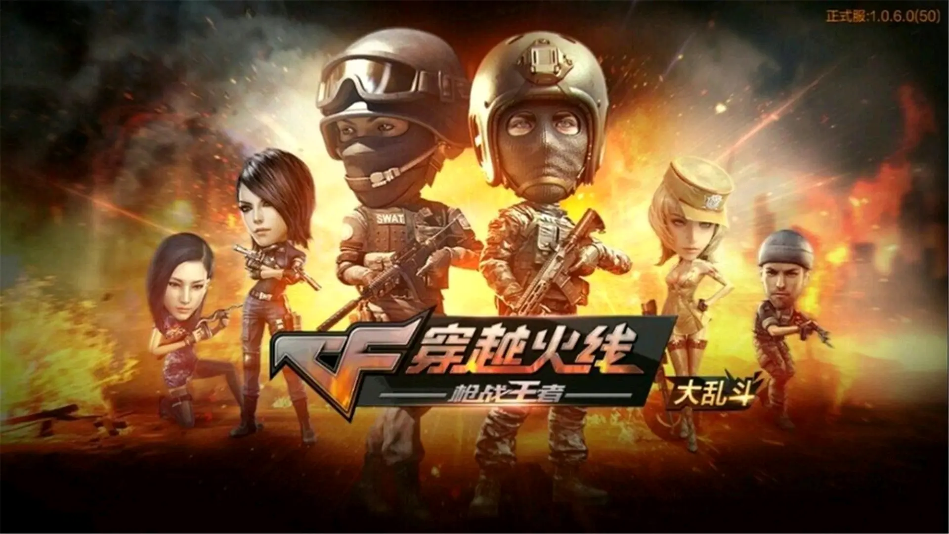 历代穿越火线客户端穿越火线2009年旧版本下载-第1张图片-太平洋在线下载