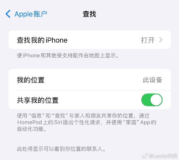 微信定位苹果版微信定位精灵下载-第1张图片-太平洋在线下载