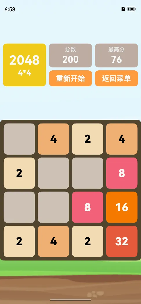 东方2048安卓版2048最新发布网站-第2张图片-太平洋在线下载