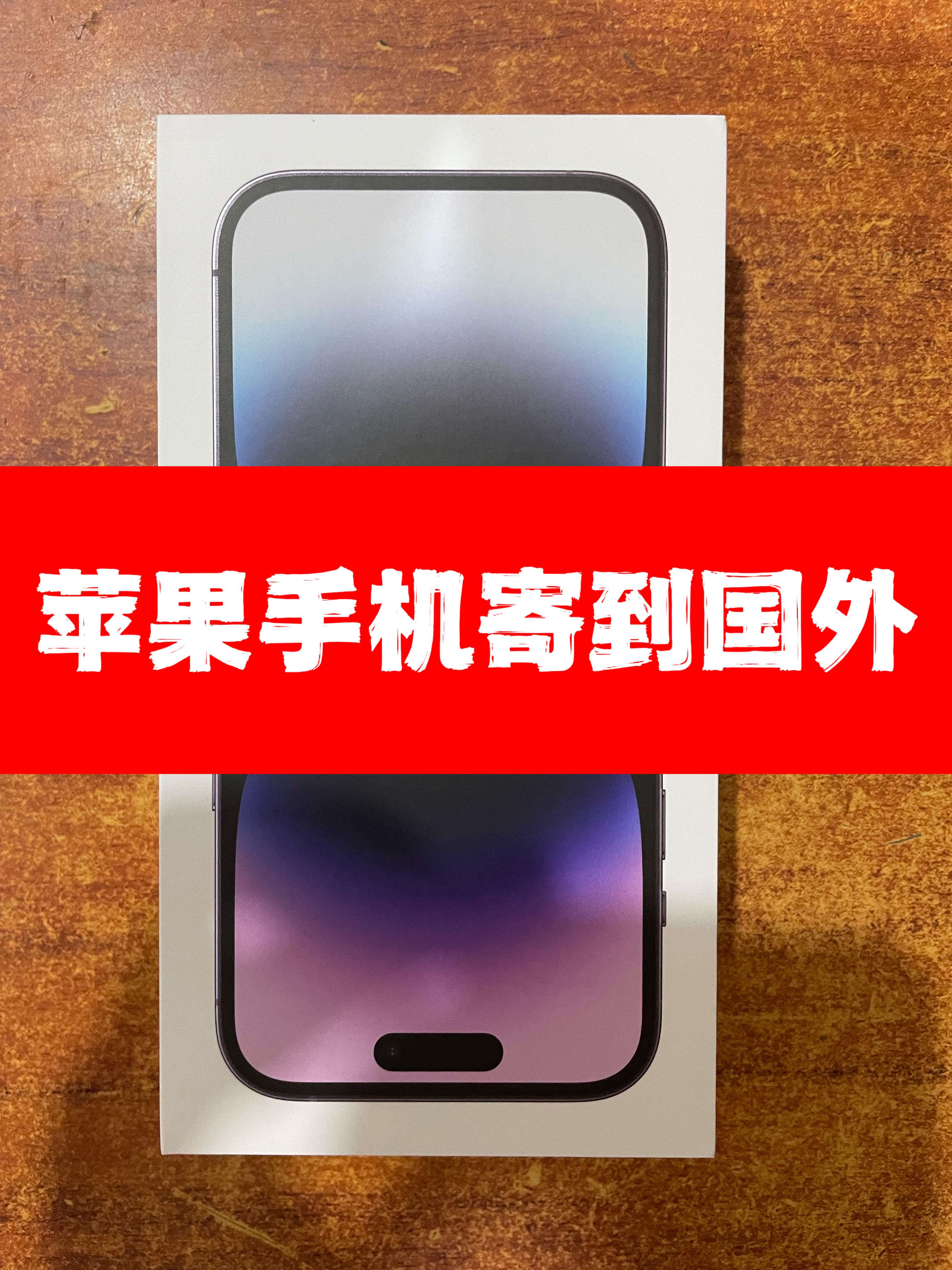 苹果海外哪个版好点苹果海外版跟国行有什么区别-第2张图片-太平洋在线下载