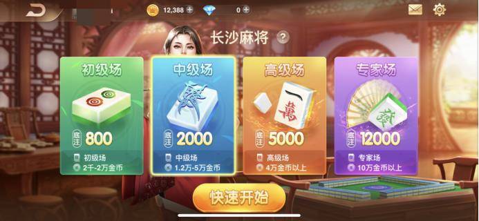 地道麻将苹果版下载地道临安麻将官方版下载