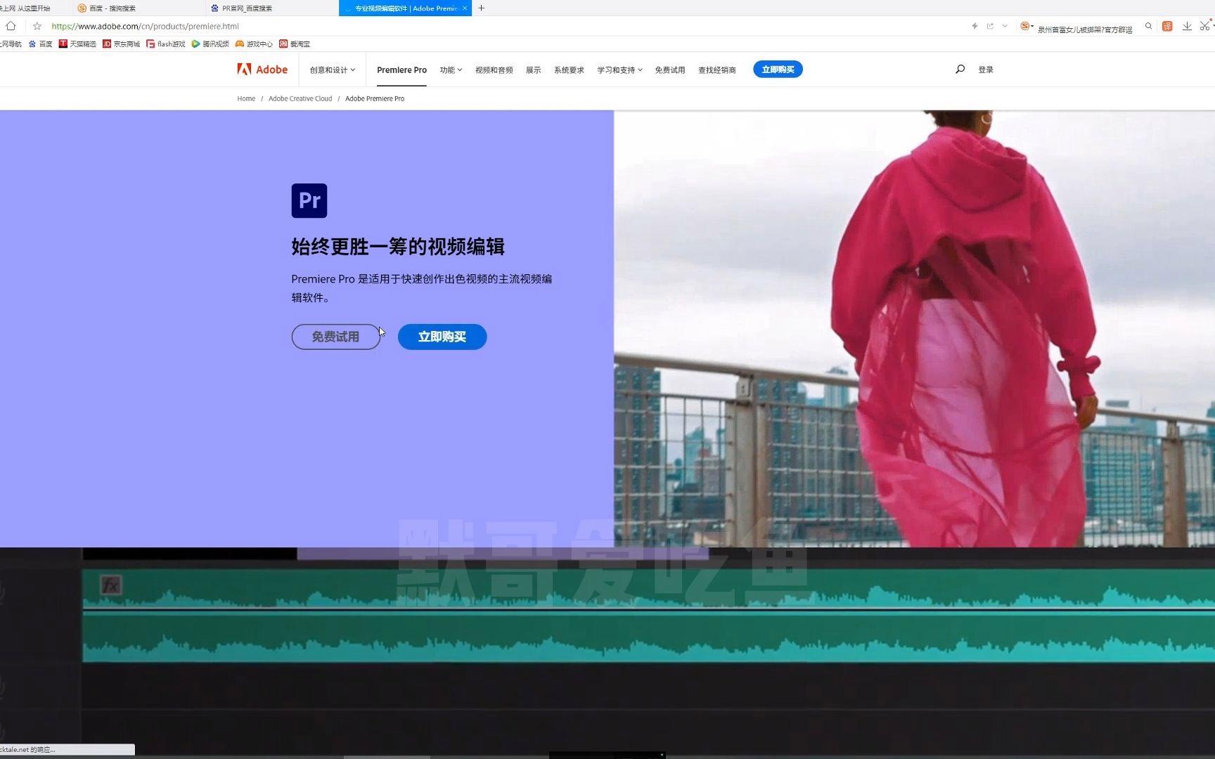 pr安卓版破解版pr软件免费版无需激活永久免费-第2张图片-太平洋在线下载
