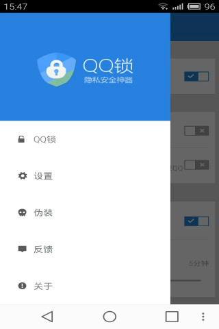 安卓彽配版QQ聊天软件免费下载安装-第2张图片-太平洋在线下载