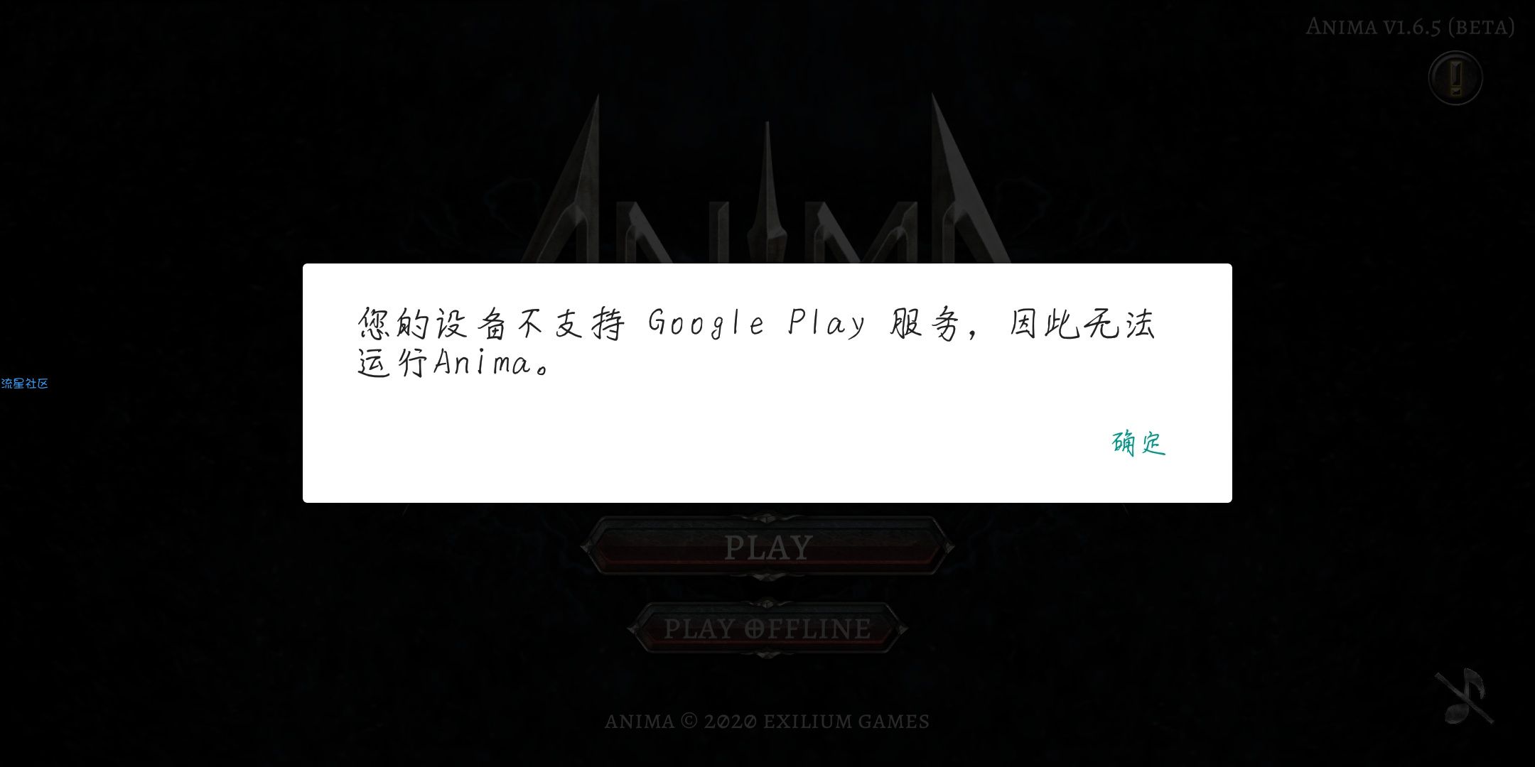 anima手游苹果版animaarpg汉化版-第2张图片-太平洋在线下载