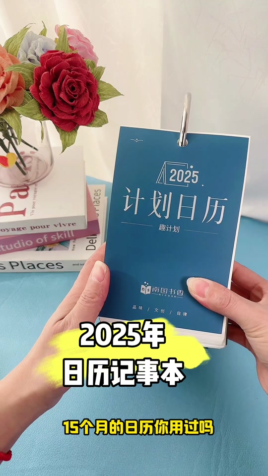 小米日历的客户端小米日历网页版登录入口