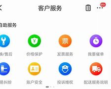 京东手机客户端客服京东手机客户端客服中心-第2张图片-太平洋在线下载
