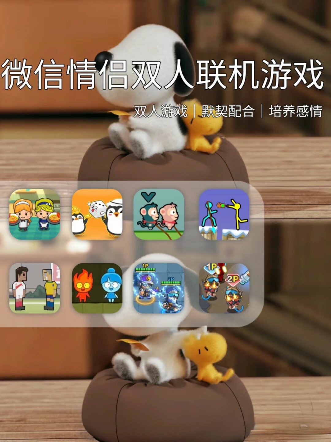 情侣游戏免费苹果版情侣游戏app苹果免费版-第1张图片-太平洋在线下载