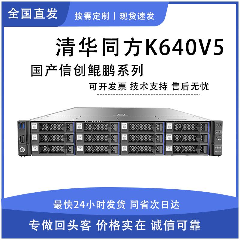 同方学生客户端客户端app安装-第1张图片-太平洋在线下载