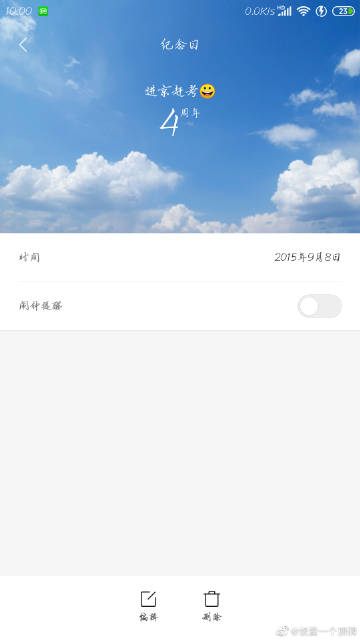 同方学生客户端客户端app安装-第2张图片-太平洋在线下载