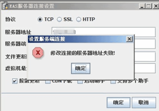 客户端校验失败原因客户端校验失败原因分析-第2张图片-太平洋在线下载