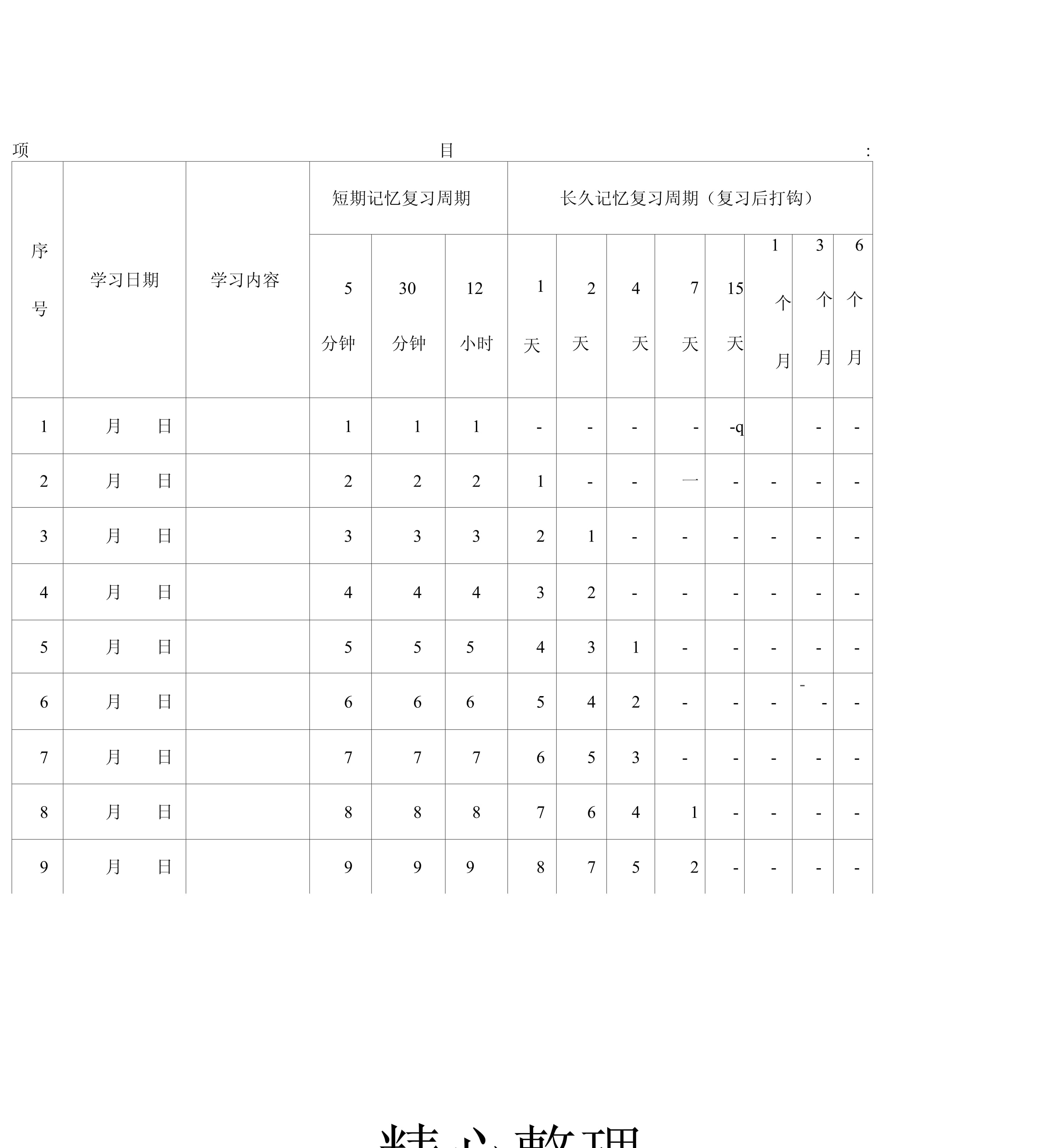 苹果版word表格6冰雨统计器app苹果版-第1张图片-太平洋在线下载