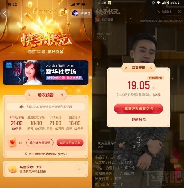 快手答题神器苹果版快手批量取关神器苹果版-第1张图片-太平洋在线下载