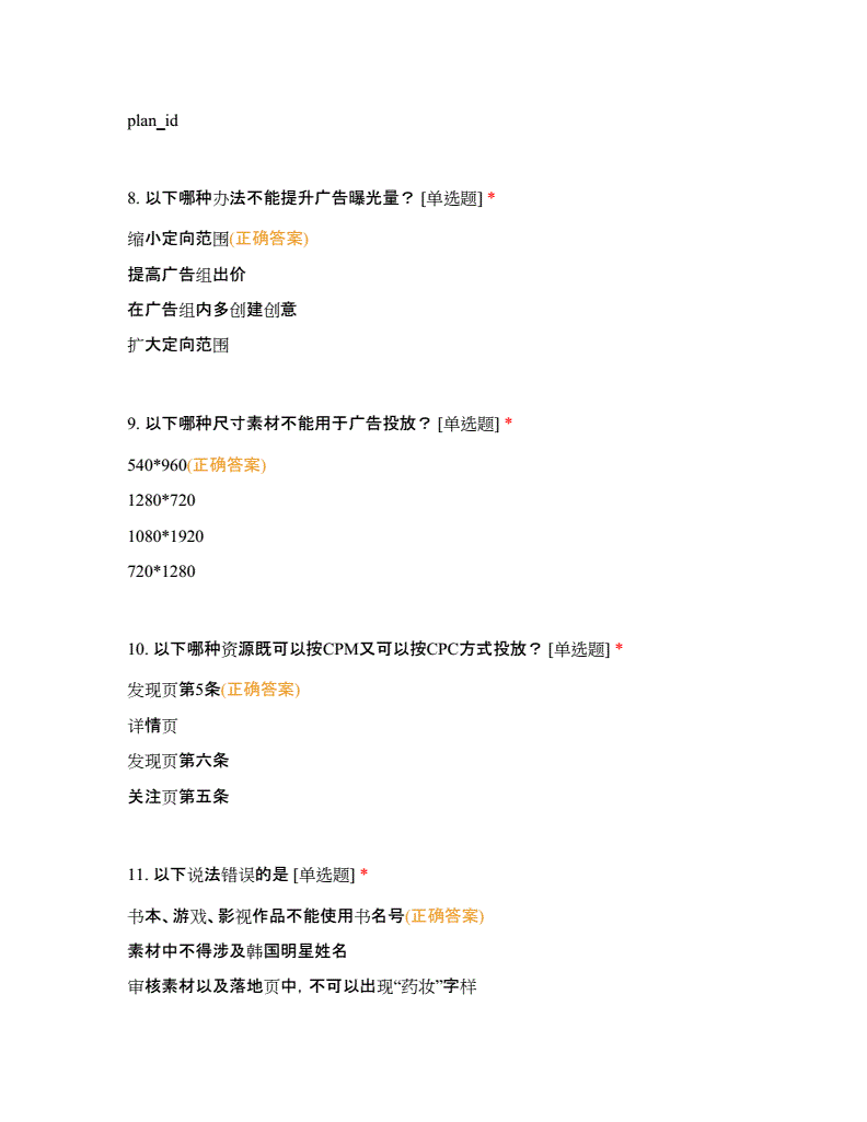快手答题神器苹果版快手批量取关神器苹果版-第2张图片-太平洋在线下载