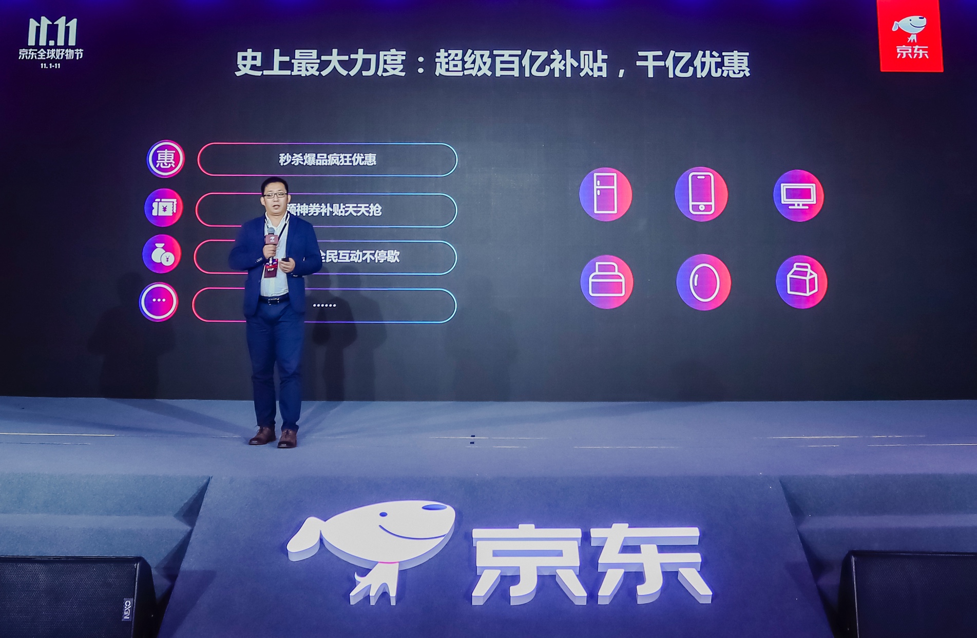 京东直播app安卓版京东官方网上商城网页版