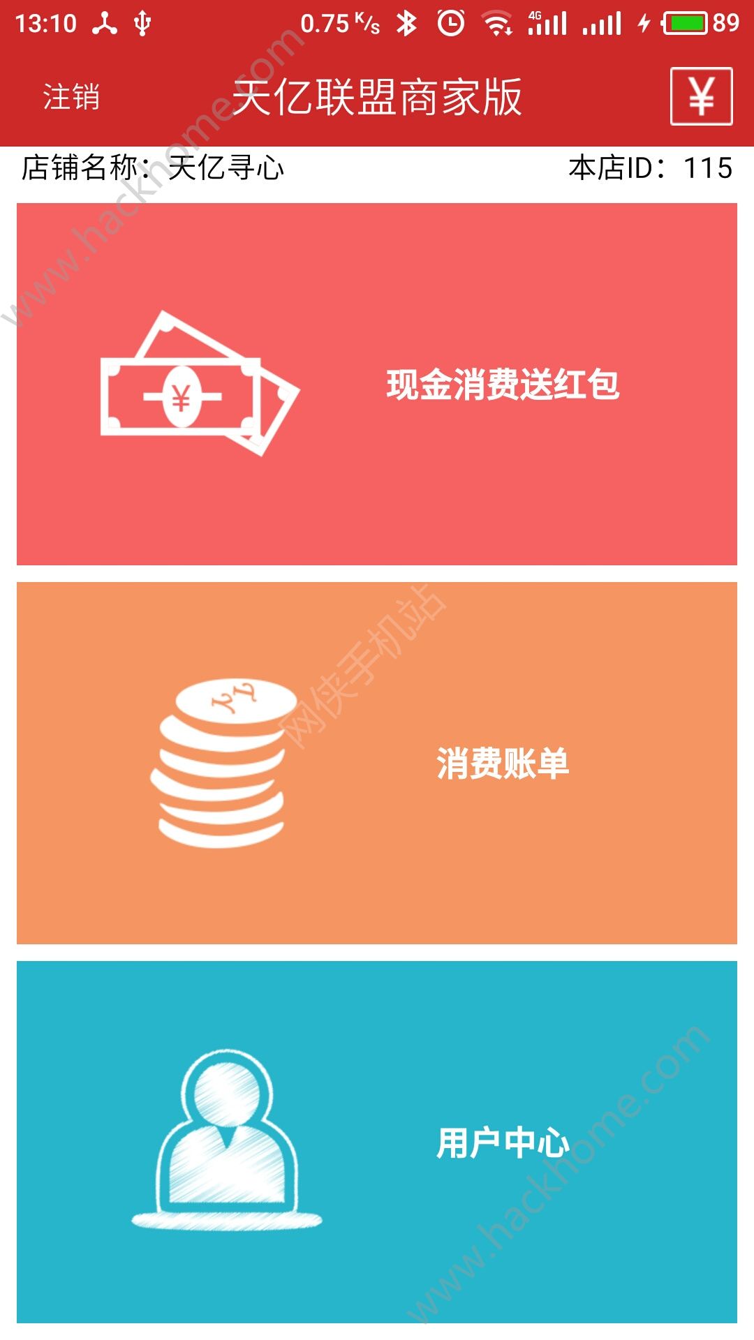花钱app苹果手机版黑户烂户必过秒下款app