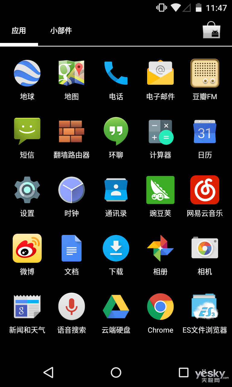安卓4.0系统版手机安卓40可用的app-第1张图片-太平洋在线下载