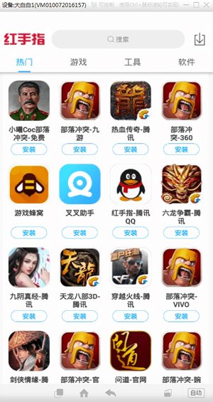 红手指app苹果版红手指电脑版官网下载-第1张图片-太平洋在线下载