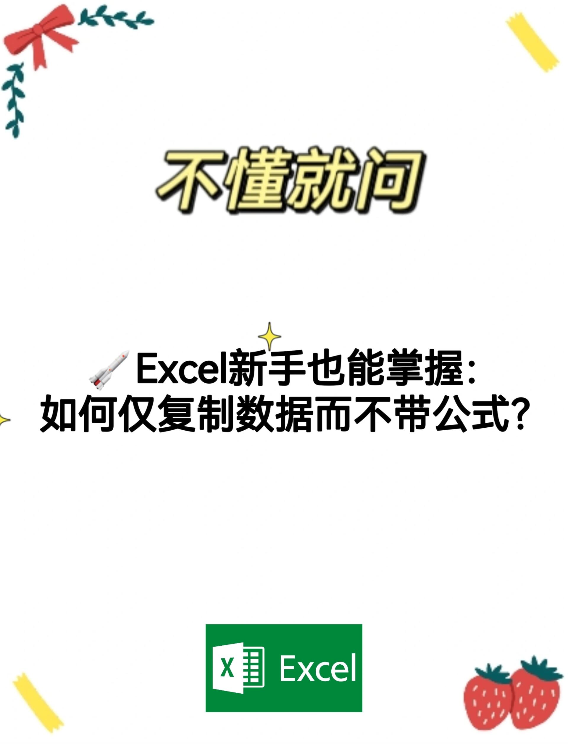 安卓版Excel不能复制手机怎么把表格复制过来一模一样