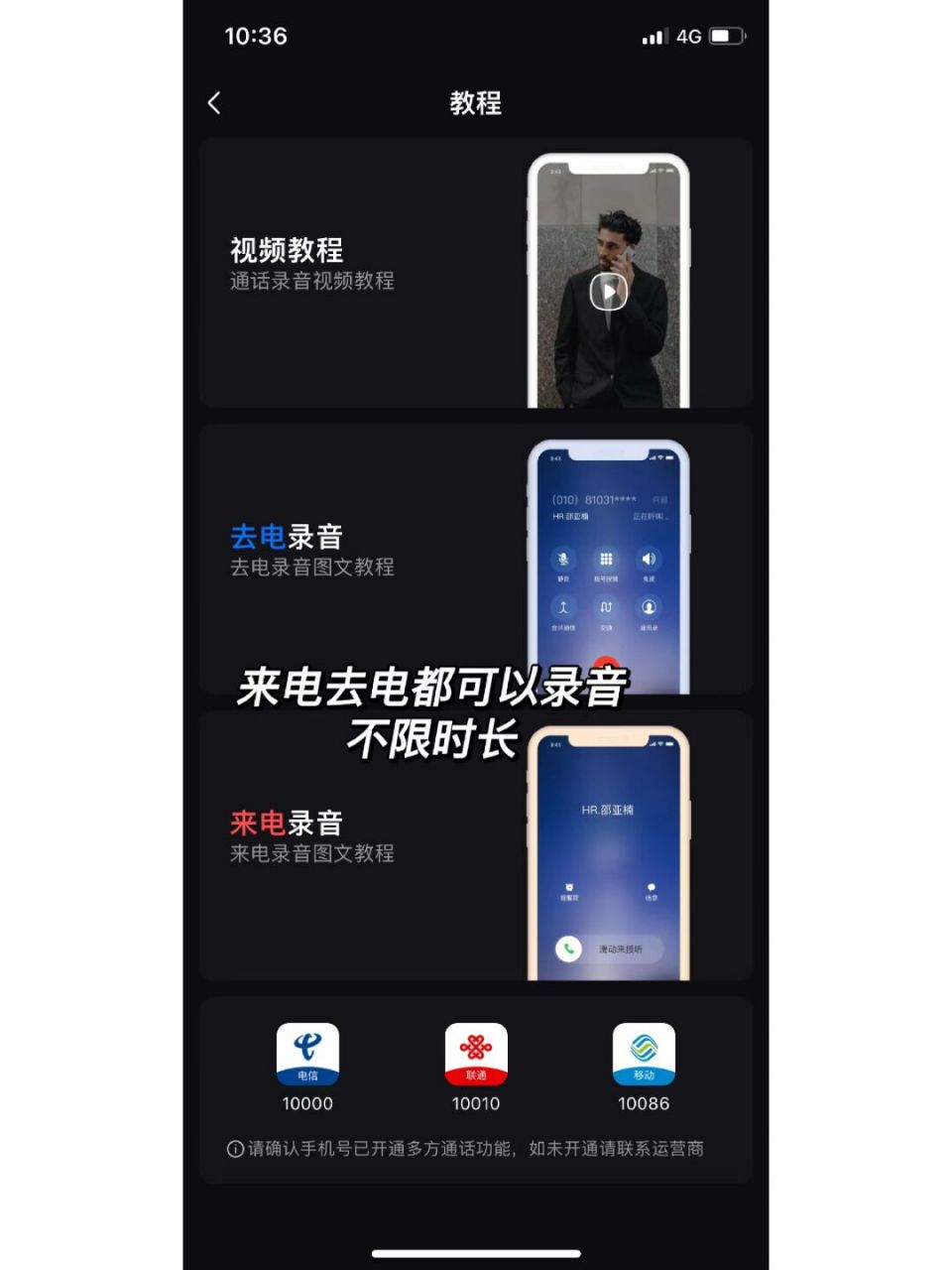 安卓版通话录音软件免费录音软件下载安装-第2张图片-太平洋在线下载