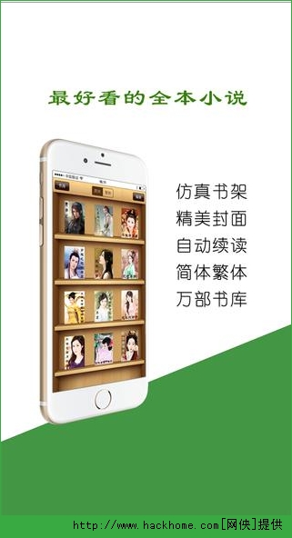 八哥小说安卓版下载八哥车机版app应用商店-第1张图片-太平洋在线下载