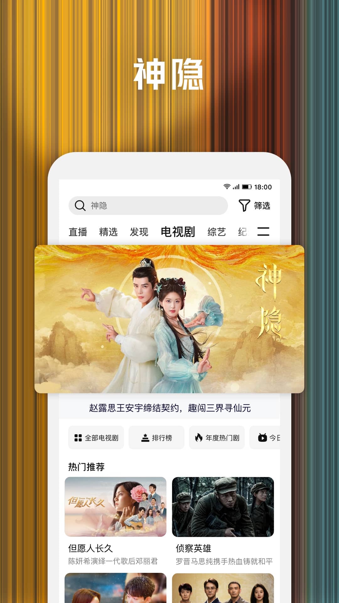 腾讯视频手机版安装腾讯视频会议免费下载安装手机版-第1张图片-太平洋在线下载