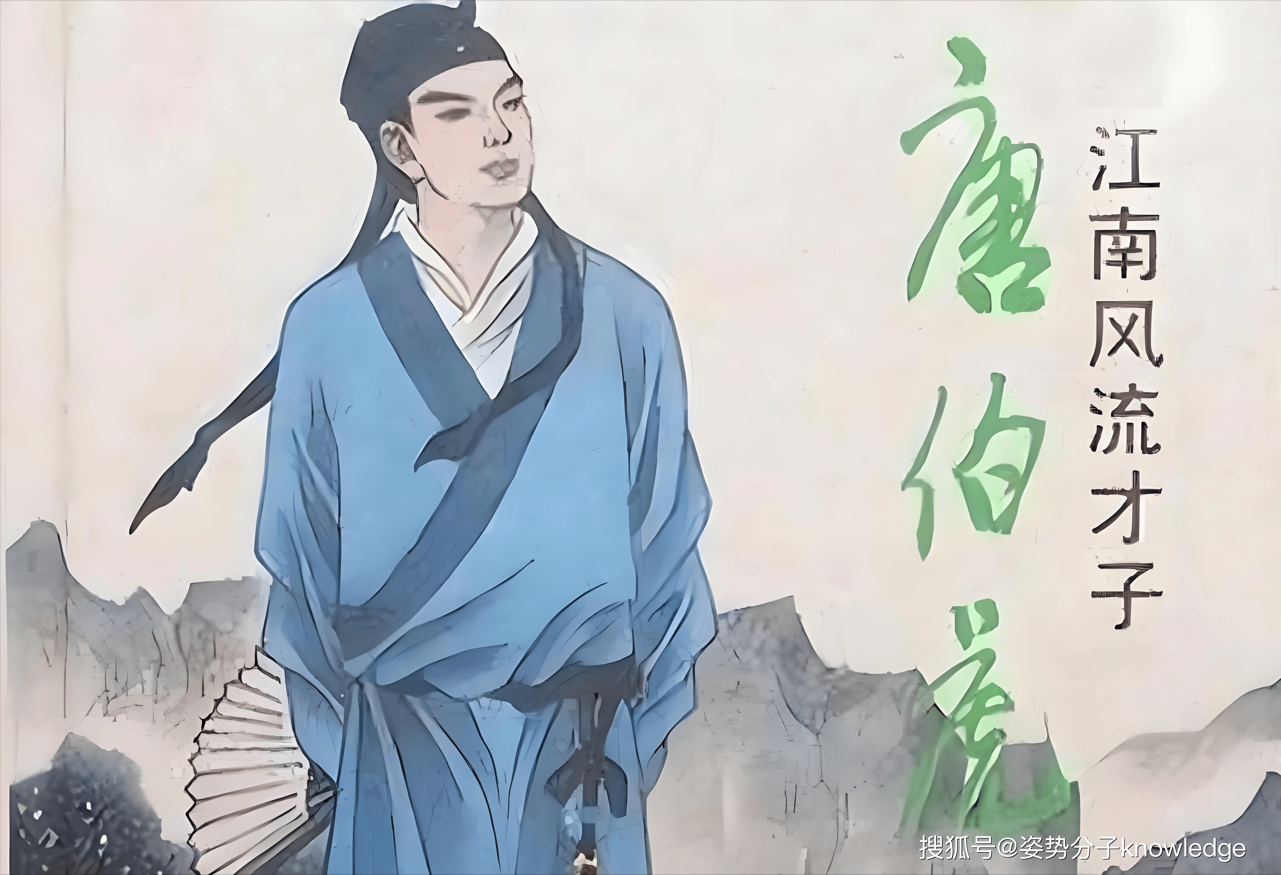 江南才子唐伯虎安卓版单机游戏江南才子唐伯虎