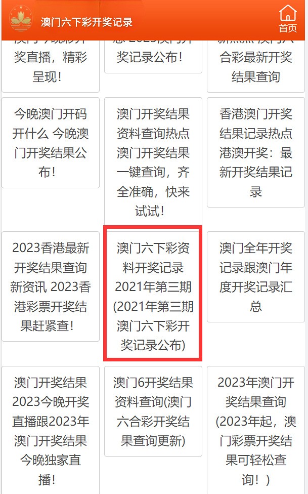2017年全年开奖记录完整版手机版的简单介绍