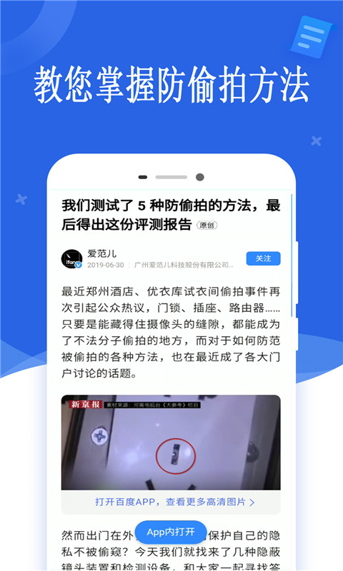 隐形拍照软件安卓版隐形照相机安卓版下载-第2张图片-太平洋在线下载