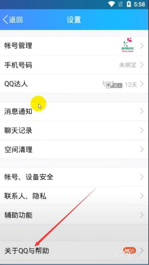 手机qq网页版手机版最新下载官方版-第2张图片-太平洋在线下载