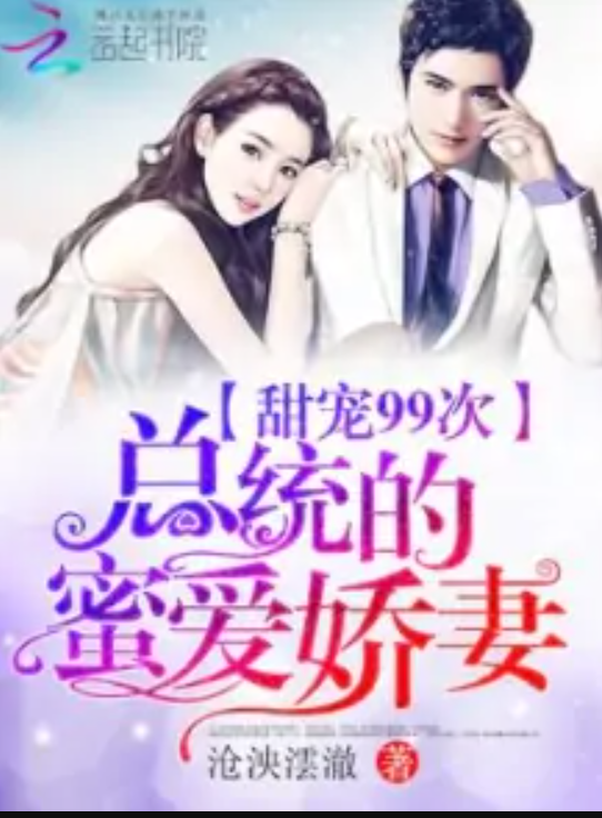 久久小说手机版99小说下载网txt手机版小说-第2张图片-太平洋在线下载