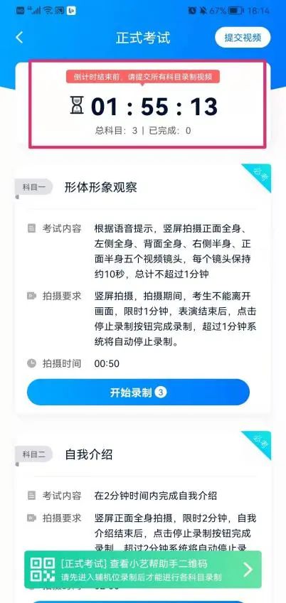 小艺帮苹果版小艺帮助手电脑版