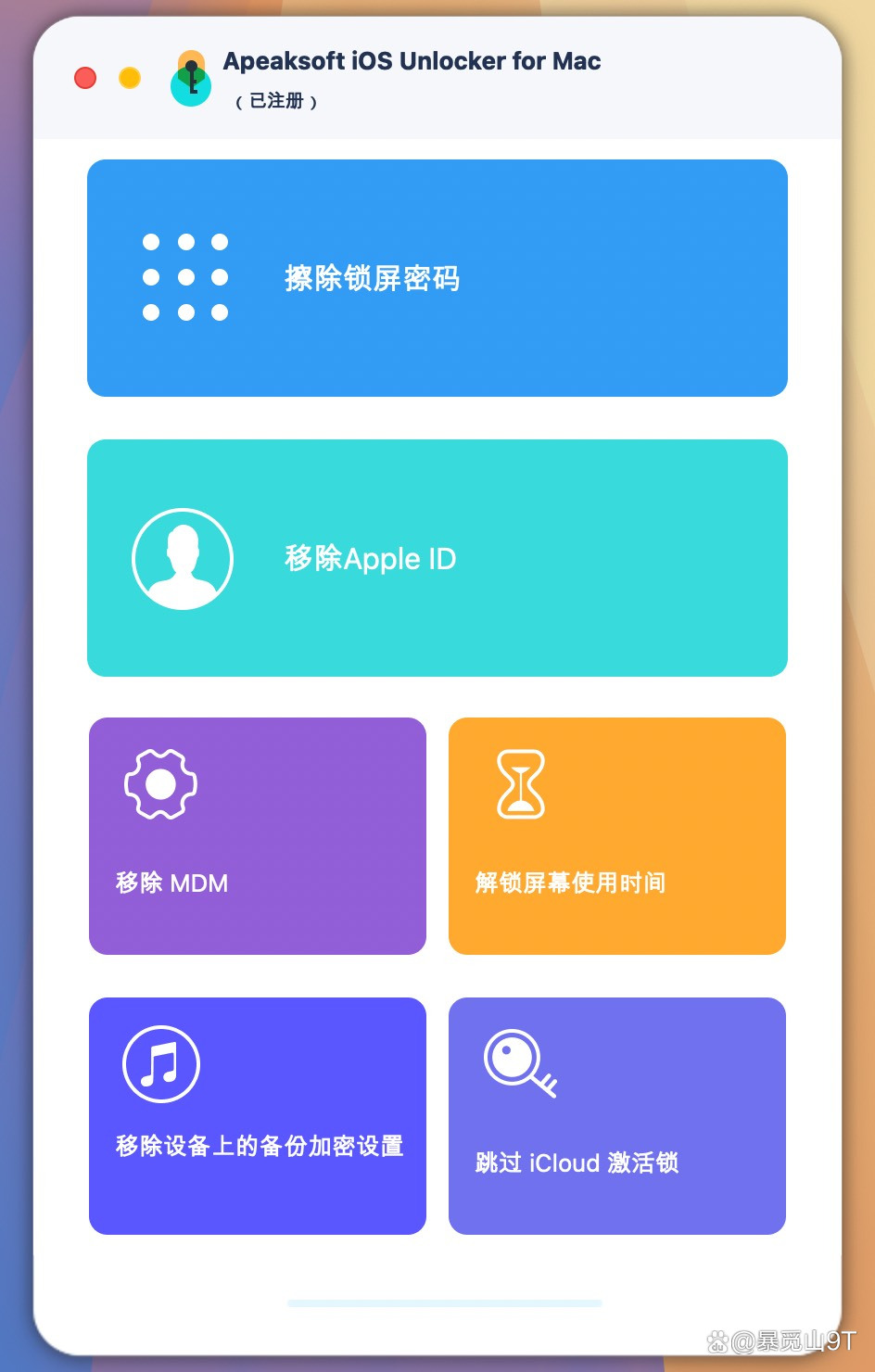锁屏软件苹果版下载仿苹果锁屏软件下载中文-第2张图片-太平洋在线下载