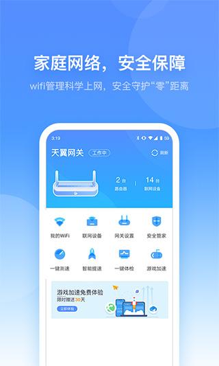 天翼家庭云电脑客户端天翼云电脑电视版app下载