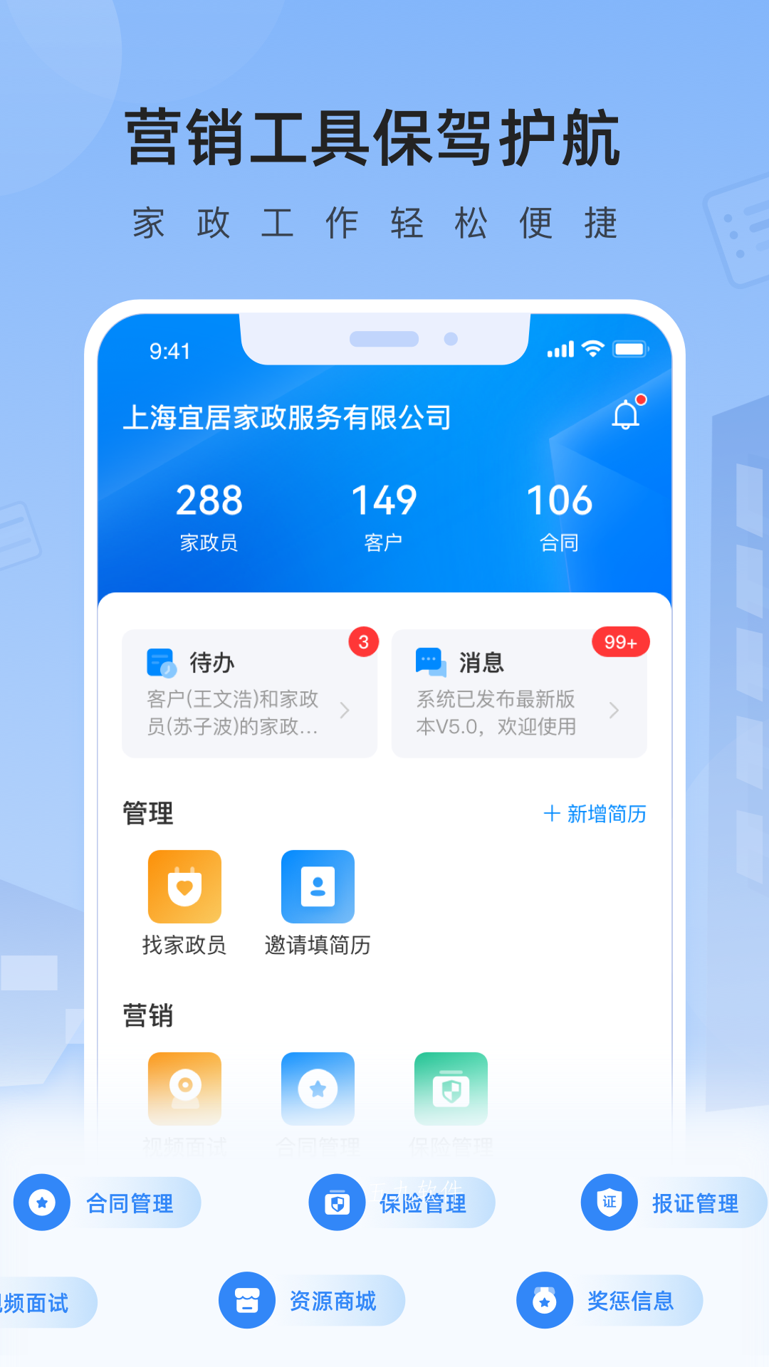 咚咚客户端)京东咚咚商家版-第2张图片-太平洋在线下载