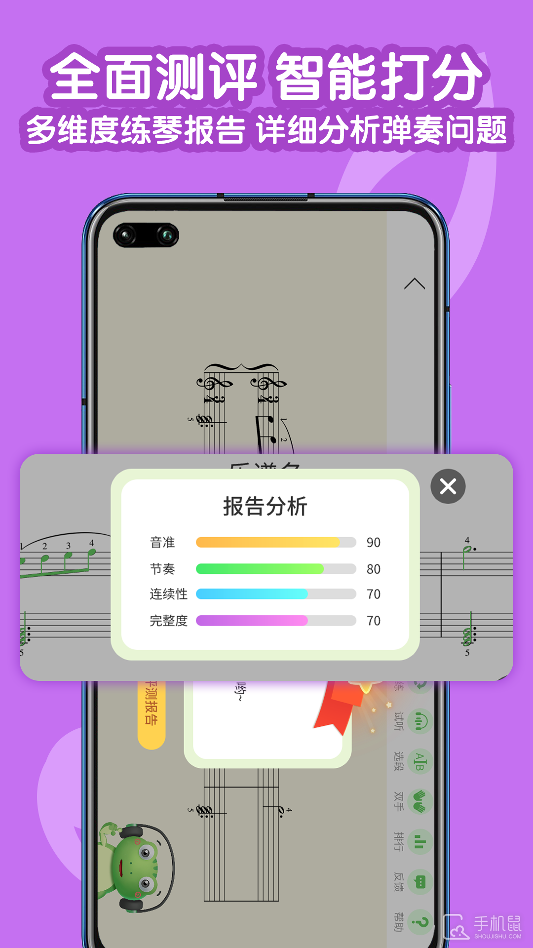 弹琴软件手机版自动弹琴软件电脑版-第2张图片-太平洋在线下载