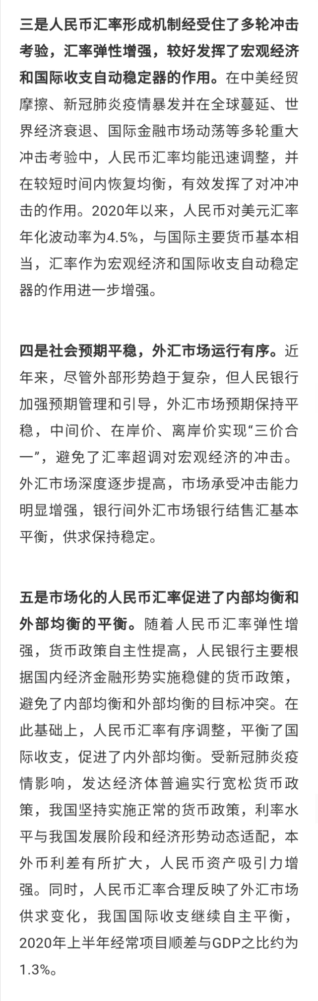金融时报客户端怎么发送的简单介绍-第2张图片-太平洋在线下载