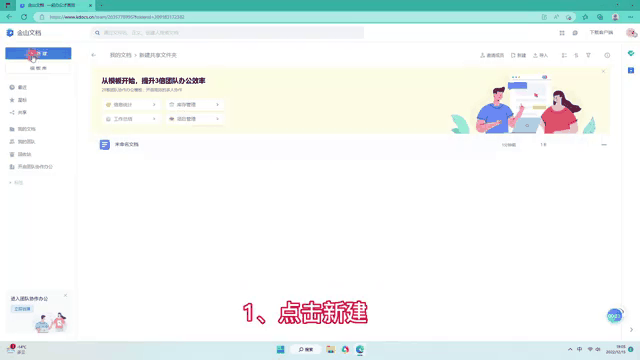 旧版安卓版金山文档wps安卓版下载旧版本-第2张图片-太平洋在线下载