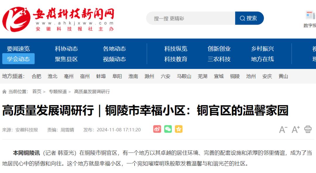 关于安徽视讯客户端安徽卫视客户端的信息