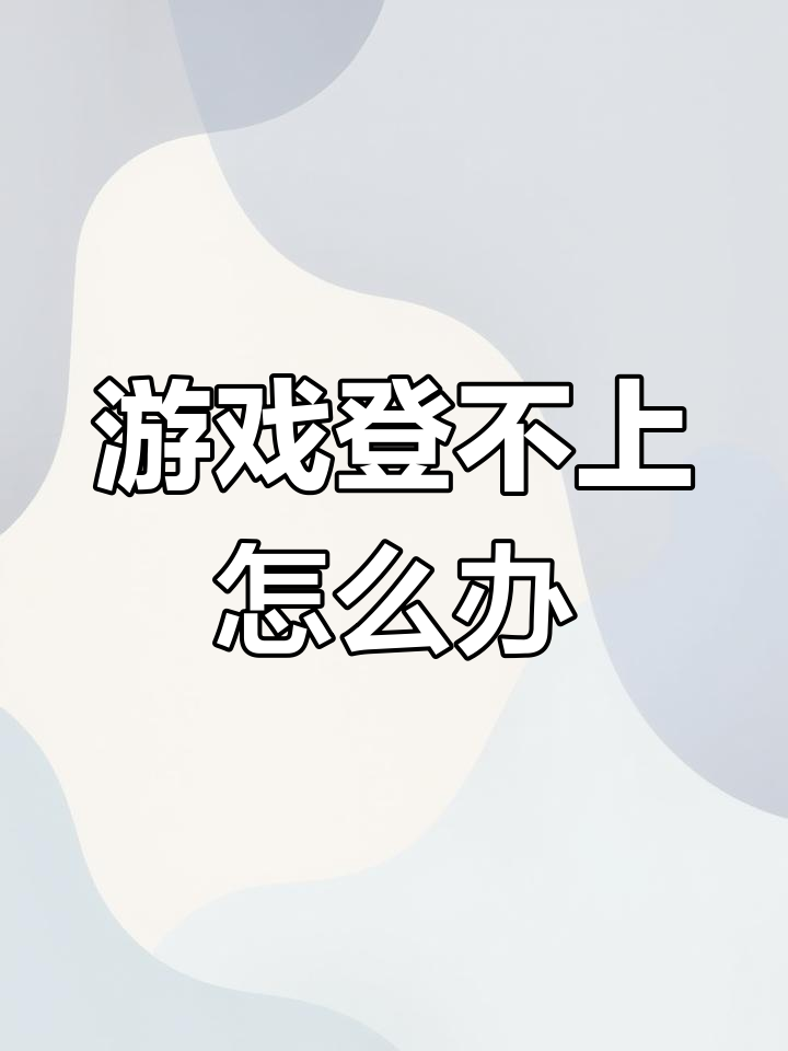 登录游戏客户端没反应热血传奇十周年完整客户端-第1张图片-太平洋在线下载