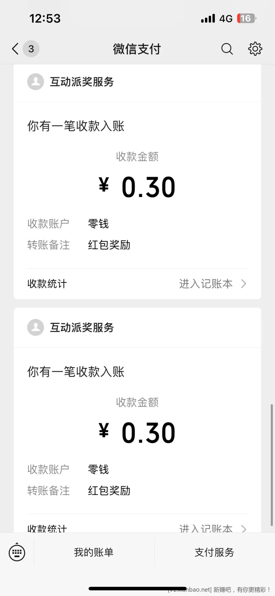 转客安卓版bypass分流抢票手机版安卓版-第2张图片-太平洋在线下载