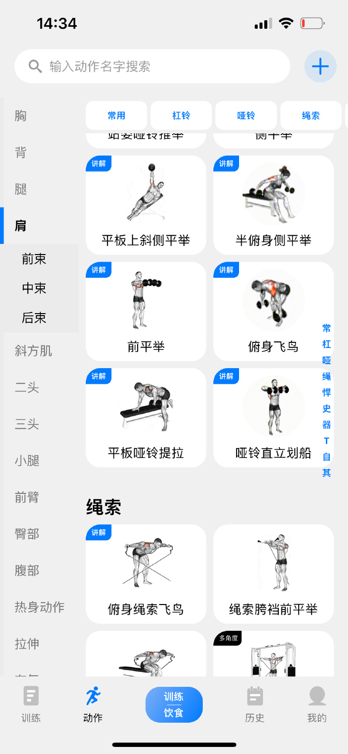 训记安卓版训俭示康原文及翻译-第1张图片-太平洋在线下载