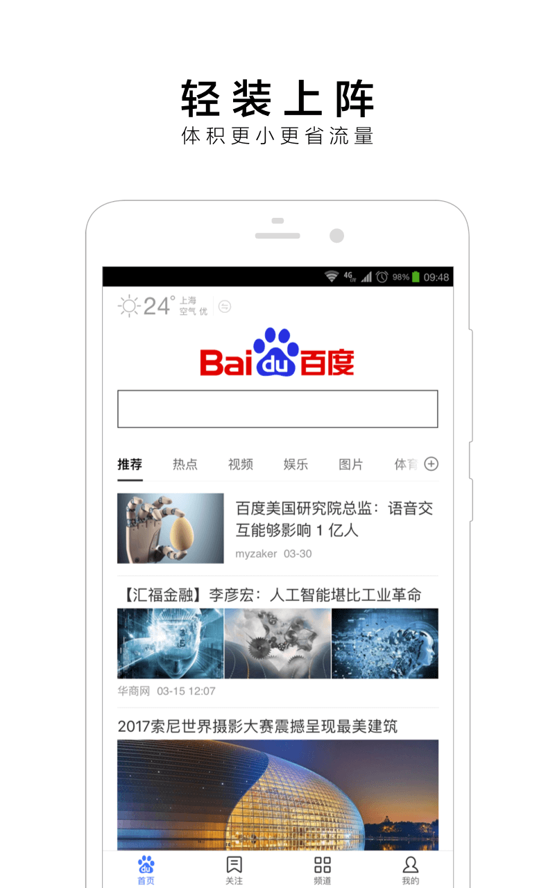 手机百度简版手机百度网盘电脑版入口-第1张图片-太平洋在线下载