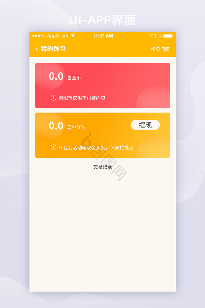 摩托钱包app苹果版token钱包app下载安装最新版