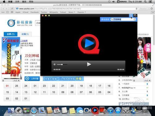 快播安卓版下荔枝视频下载免费安装-第1张图片-太平洋在线下载