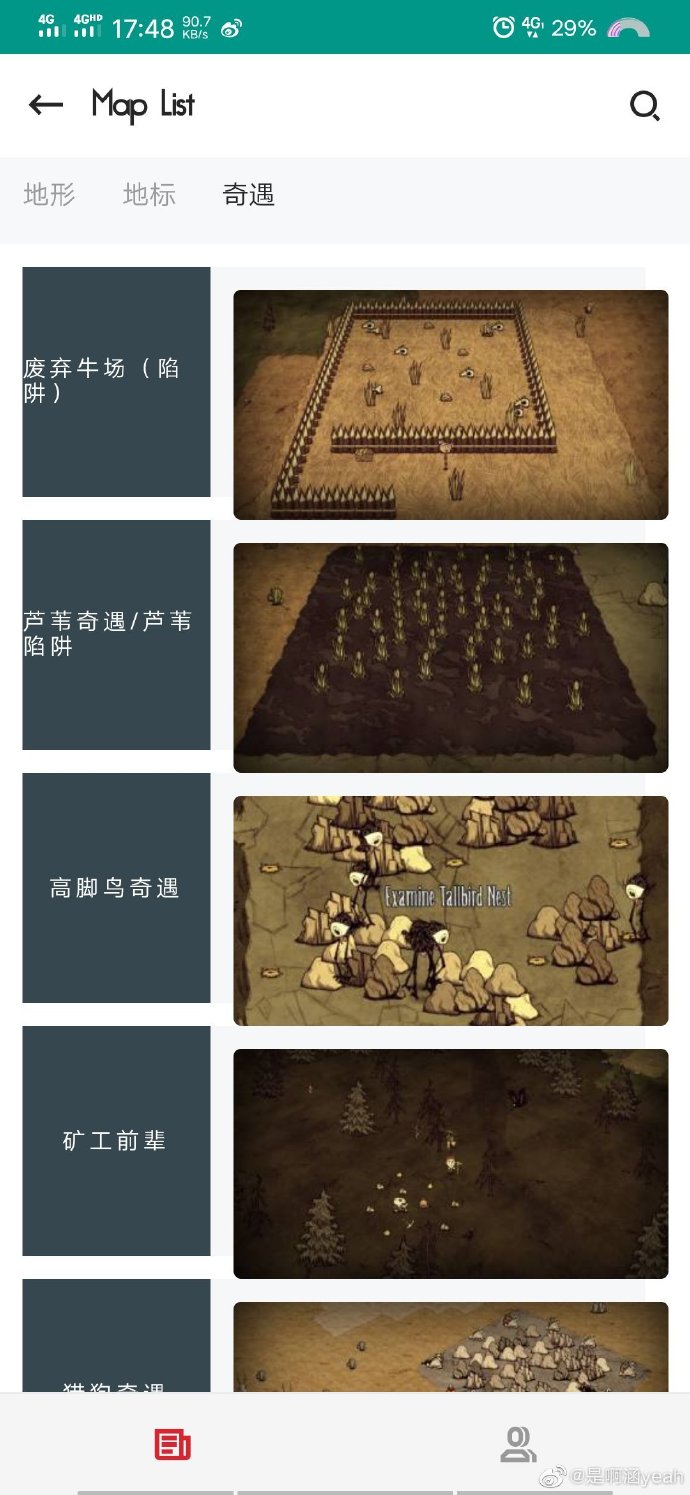 手机版饥荒怎么作弊饥荒新手必学100个技巧-第2张图片-太平洋在线下载