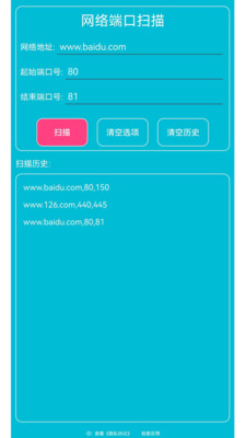 ip代理app苹果版ip代理app吾爱破解-第2张图片-太平洋在线下载